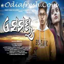 E Samaya - Odia Song